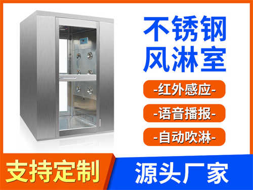 安达车间自动感应单人单吹净化风淋室